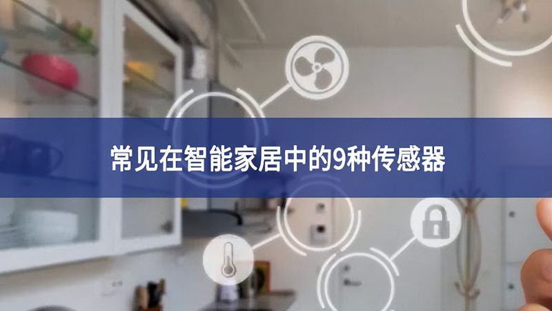 成都酒店智能客控系统：打造智慧住宿新体验