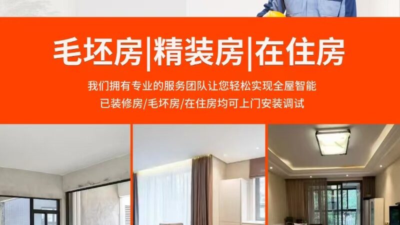 智能酒店系统加盟，盈利潜力大吗？**